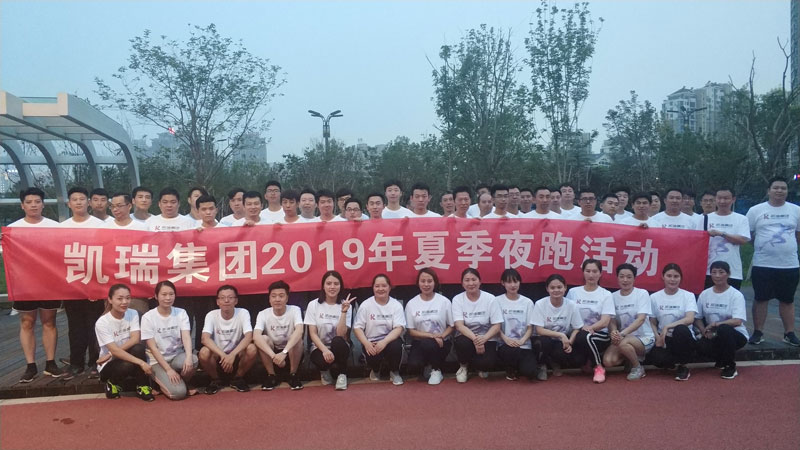 记yabo.com集团2019年夏季荧光夜跑活动 记yabo.com集团2019年夏季荧光夜跑活动