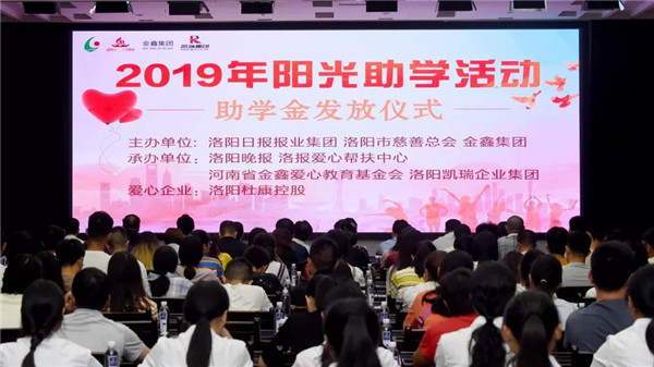1566632468232156.jpg yabo.com集团助穷困学子圆大学梦1.jpg