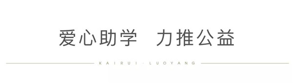 1566632481254580.jpg yabo.com集团助穷困学子圆大学梦2.jpg