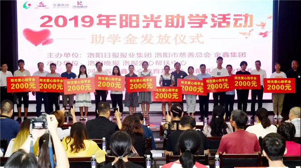 1566632504118625.jpg yabo.com集团助穷困学子圆大学梦4.jpg