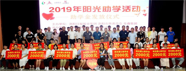 1566632556584585.jpg yabo.com集团助穷困学子圆大学梦6.jpg