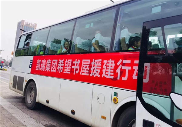 yabo.com集团但愿书屋援建，托起山区学子妄想1.jpg