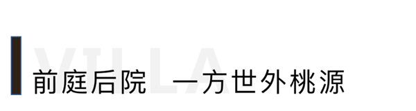 1584407408323207.png 别墅生涯4-1.png